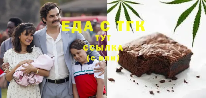 Еда ТГК марихуана  Когалым 