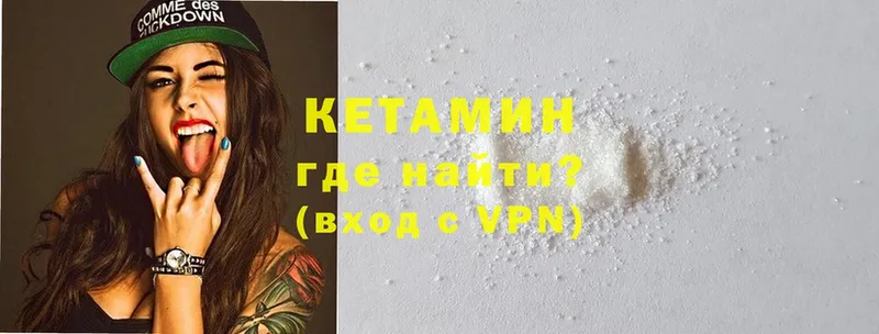 купить  сайты  Когалым  Кетамин VHQ 